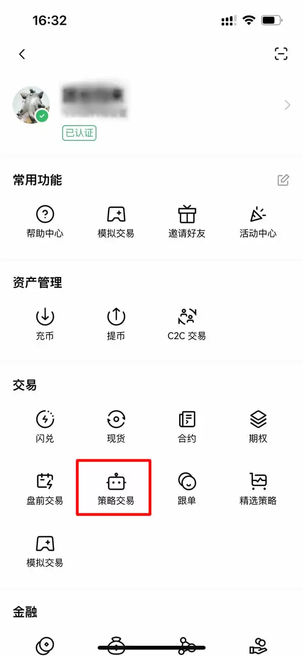 OKX定投交易策略是什么？OKX定投功能新手操作步骤教程