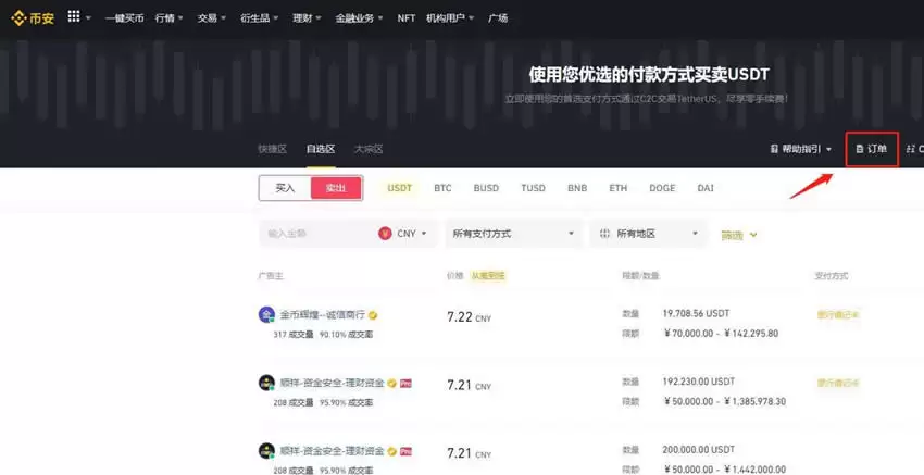USDT地址被标记了看的出来吗?被标记了怎么办?