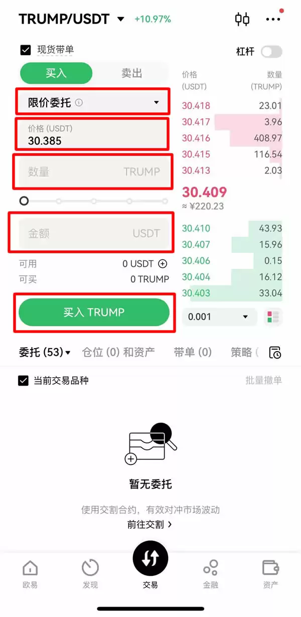 川普迷因币系列有哪些？$TRUMP川普币怎么买？可以投资吗？