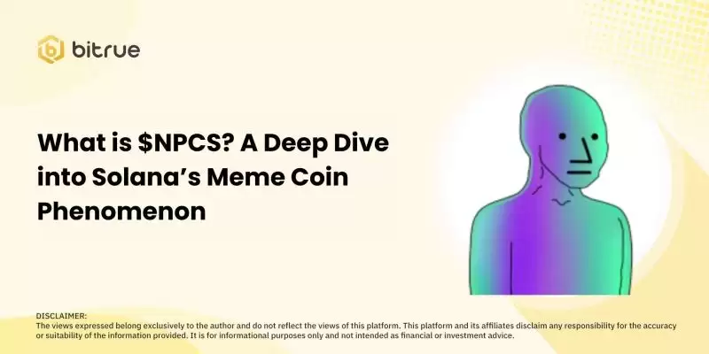 什么是$NPCS?NPCS币未来前景如何?