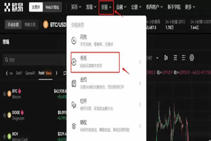 新手想买MEMEFI币怎么买？MEMEFI币未来会暴涨吗？