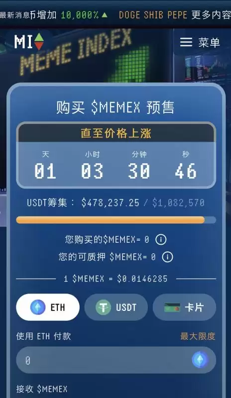 11个最值得期待的加密货币预售项目盘点(2025年3月)