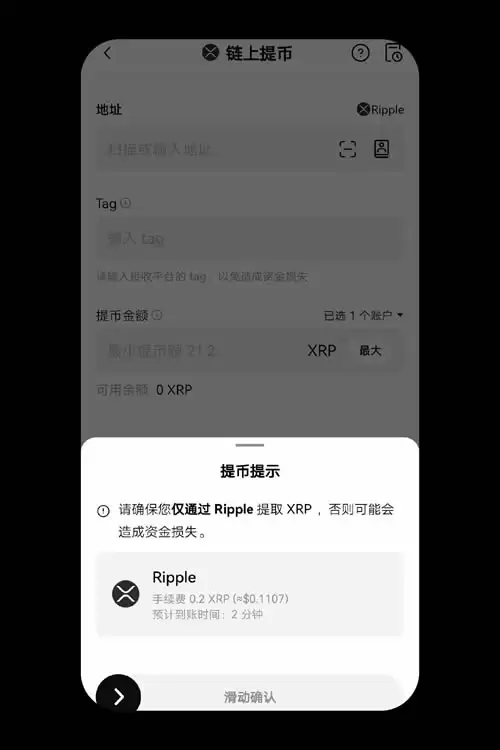 为什么我的提币未到账？OKX APP提币成功未到账情况全面分析