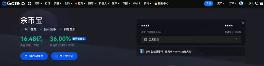 如何申购Gate.io余币宝？Gate.io余币宝申购指南(WEB/APP端)