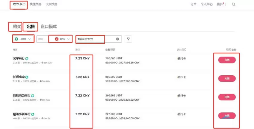 交易USDT对方USDT账户冻结了原因有哪些？怎么处理？