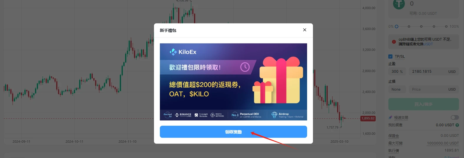KiloEx发币在即,如何博取空投？