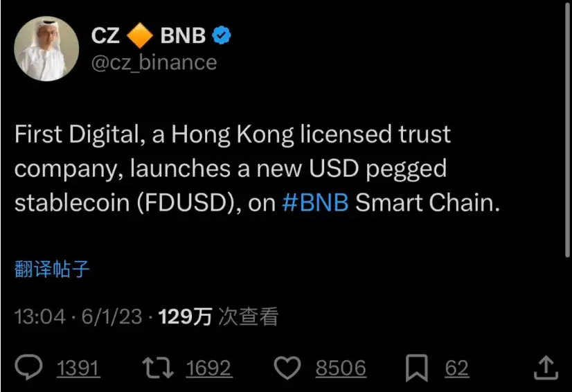 FDUSD 脱锚危机之下:对币安影响几何?