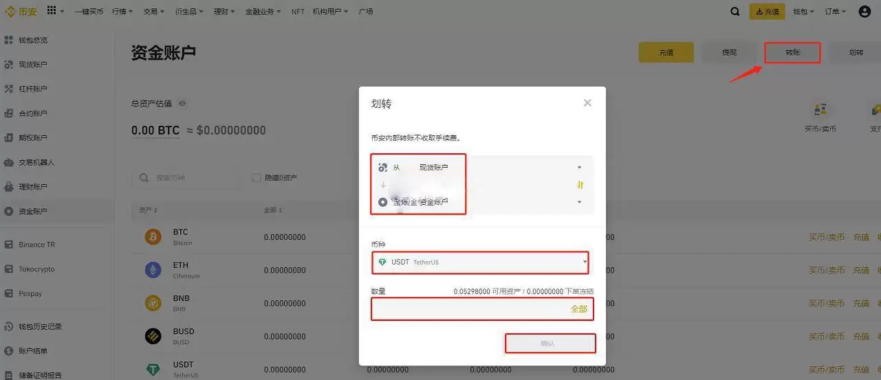 USDT提现手续费最低的平台是什么?USDT提现容易吗?怎么提现?