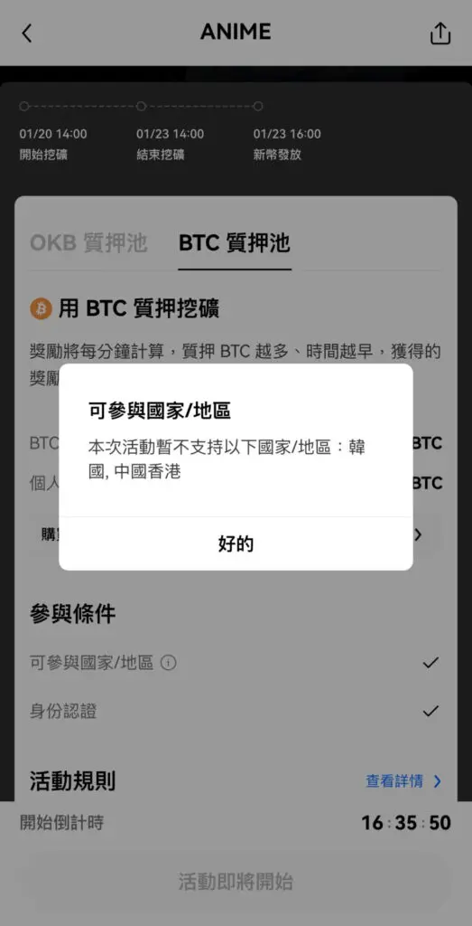 Animecoin(ANIME)币是什么?OKX Jumpstart打新ANIME币教学