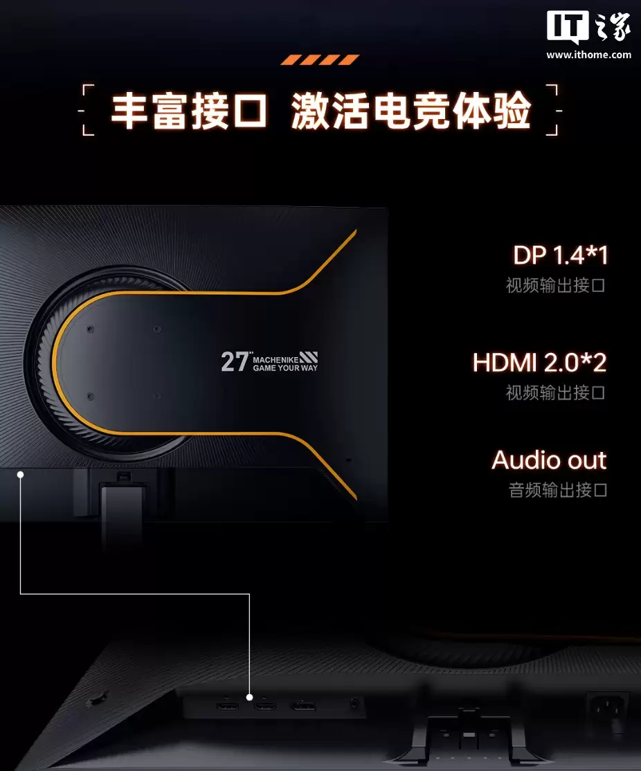 999 元：机械师 MZQ27F260 显示器开启新品预约，27 英寸 2K 275Hz Fast IPS 面板