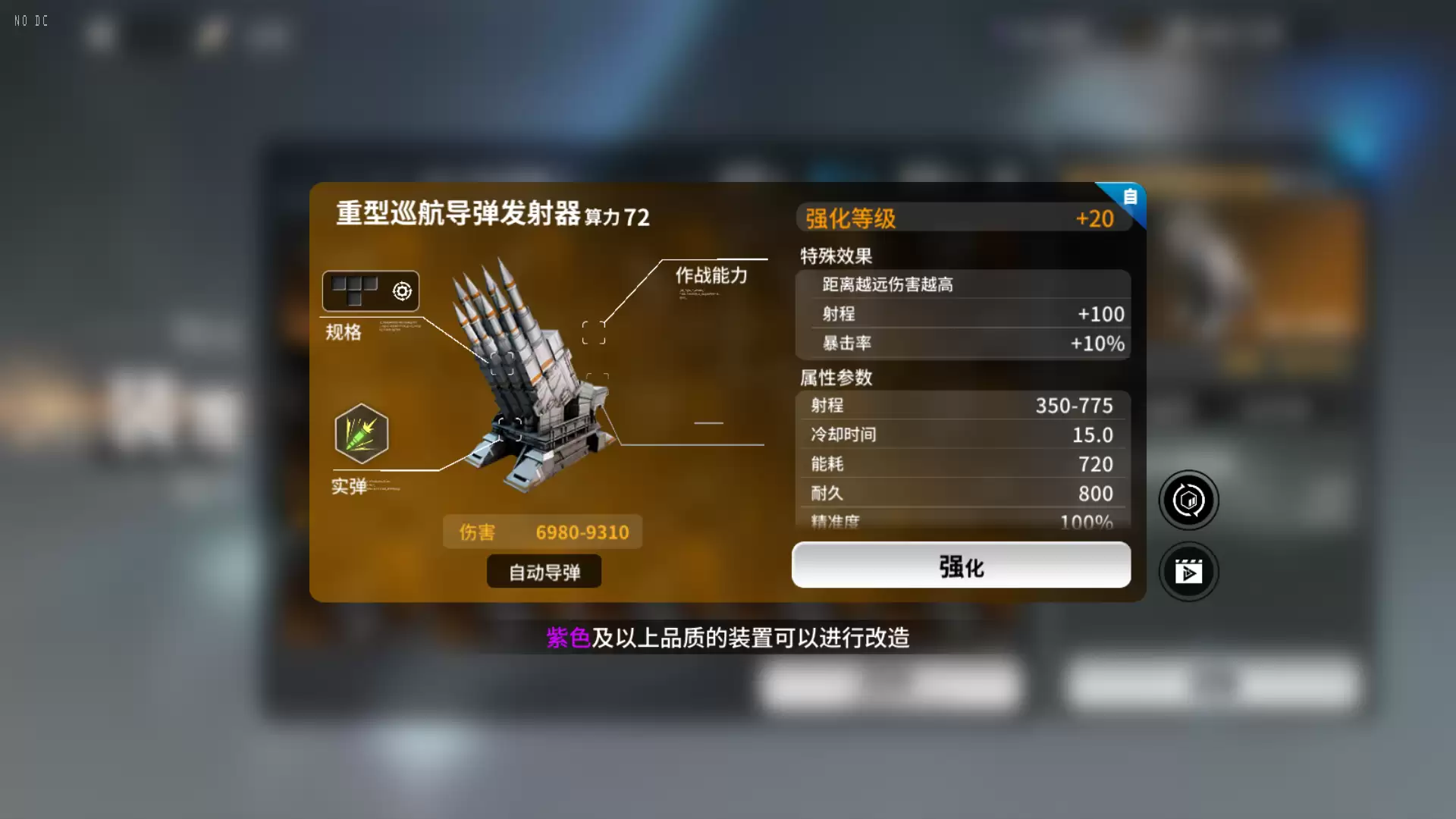 亿万光年自动武器推荐