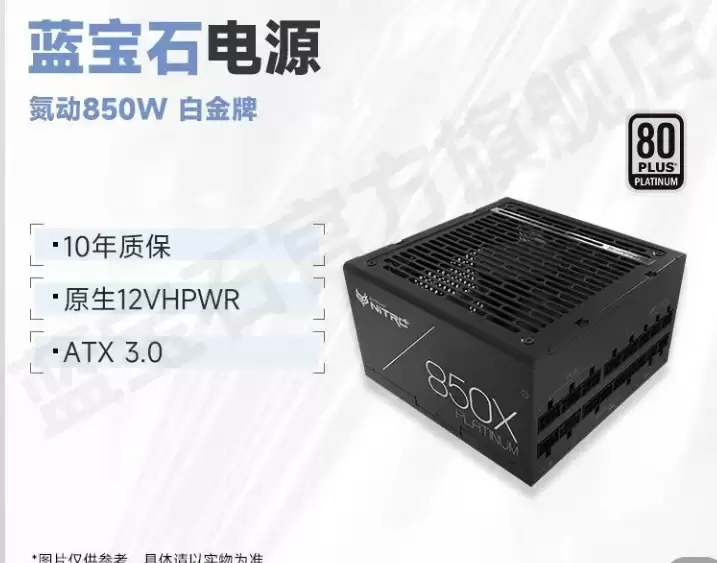 蓝宝石电源百亿补贴重磅开启！三款旗舰电源449元起，赋能电竞新体验