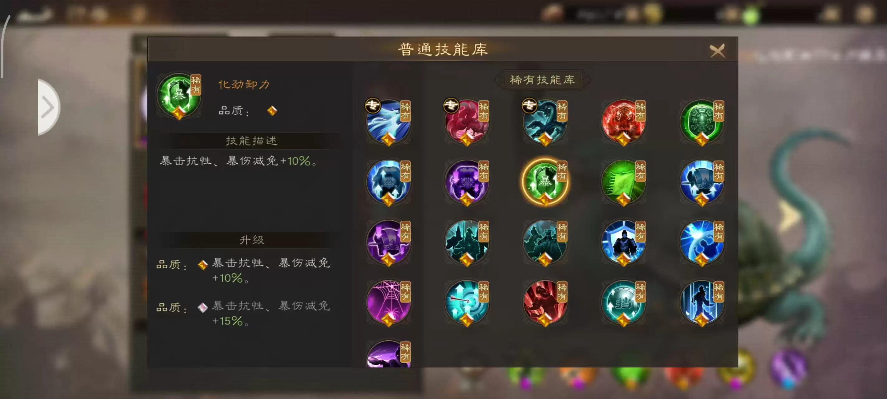 《新三国志曹操传》神兽技能选择建议