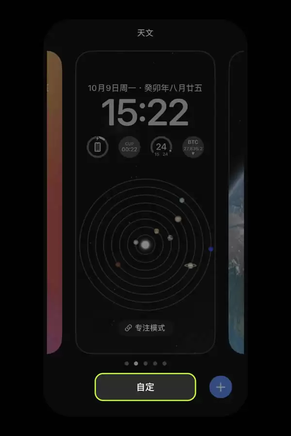 欧易OKX平台安卓、iPhone手机上如何添加小组件盯盘？