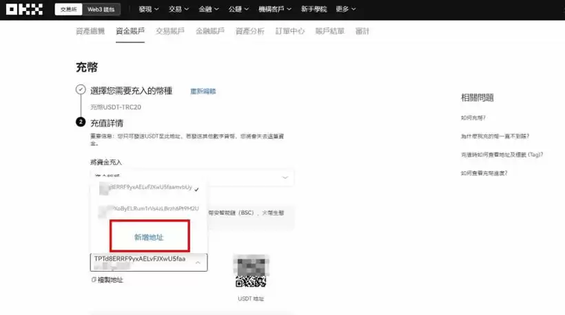 OKX交易所子帐户操作教学:子帐户创建、划转资金、撸链上空投