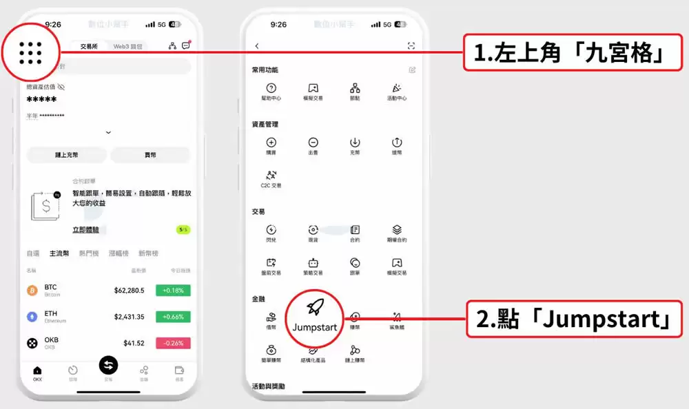 欧易OKX 新币挖矿怎么玩？教你轻松获得新代币空投