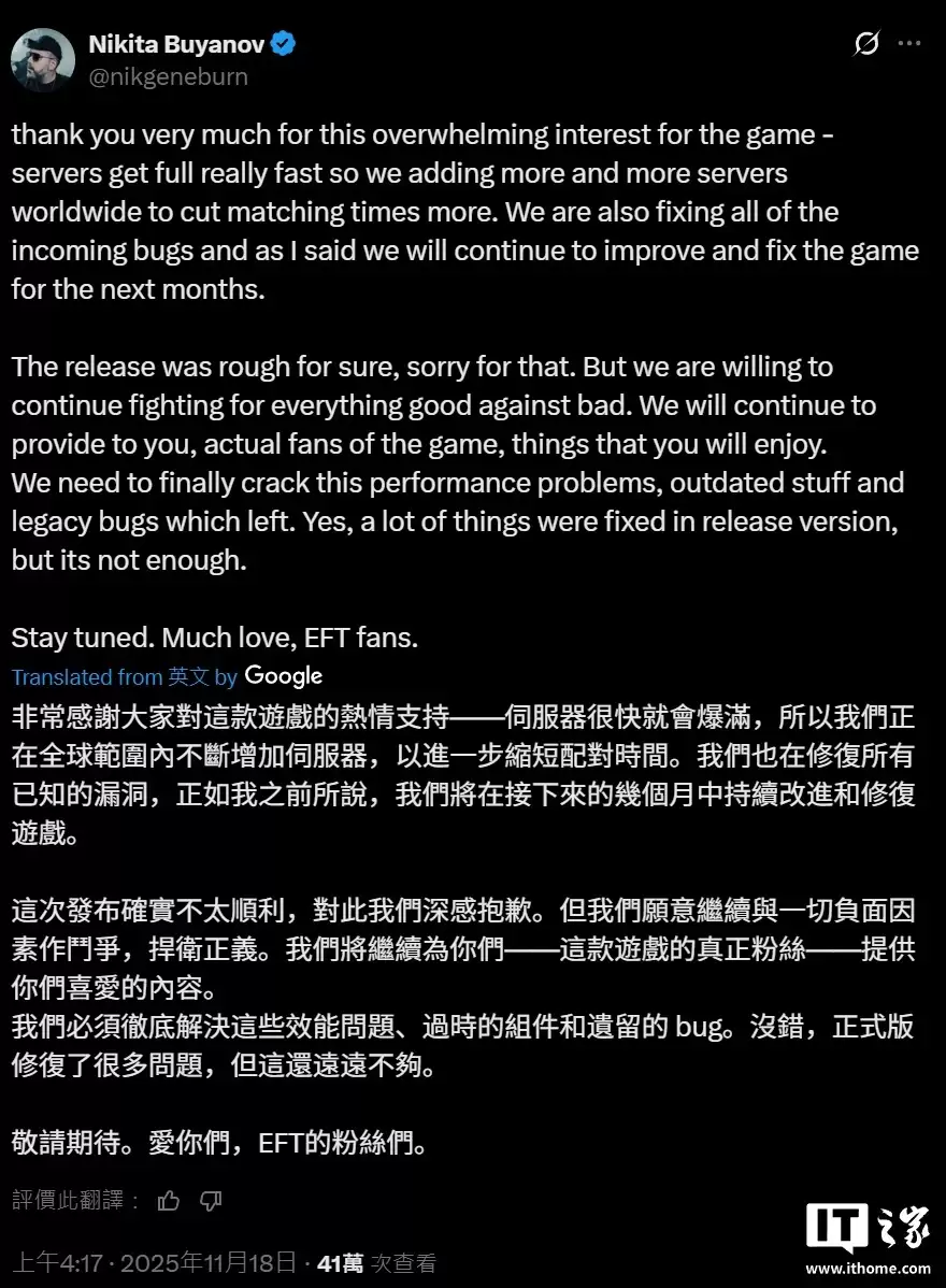 《逃离塔科夫》总监在1.0版差评风波后发声:感谢所有在Steam留下好评的朋友们