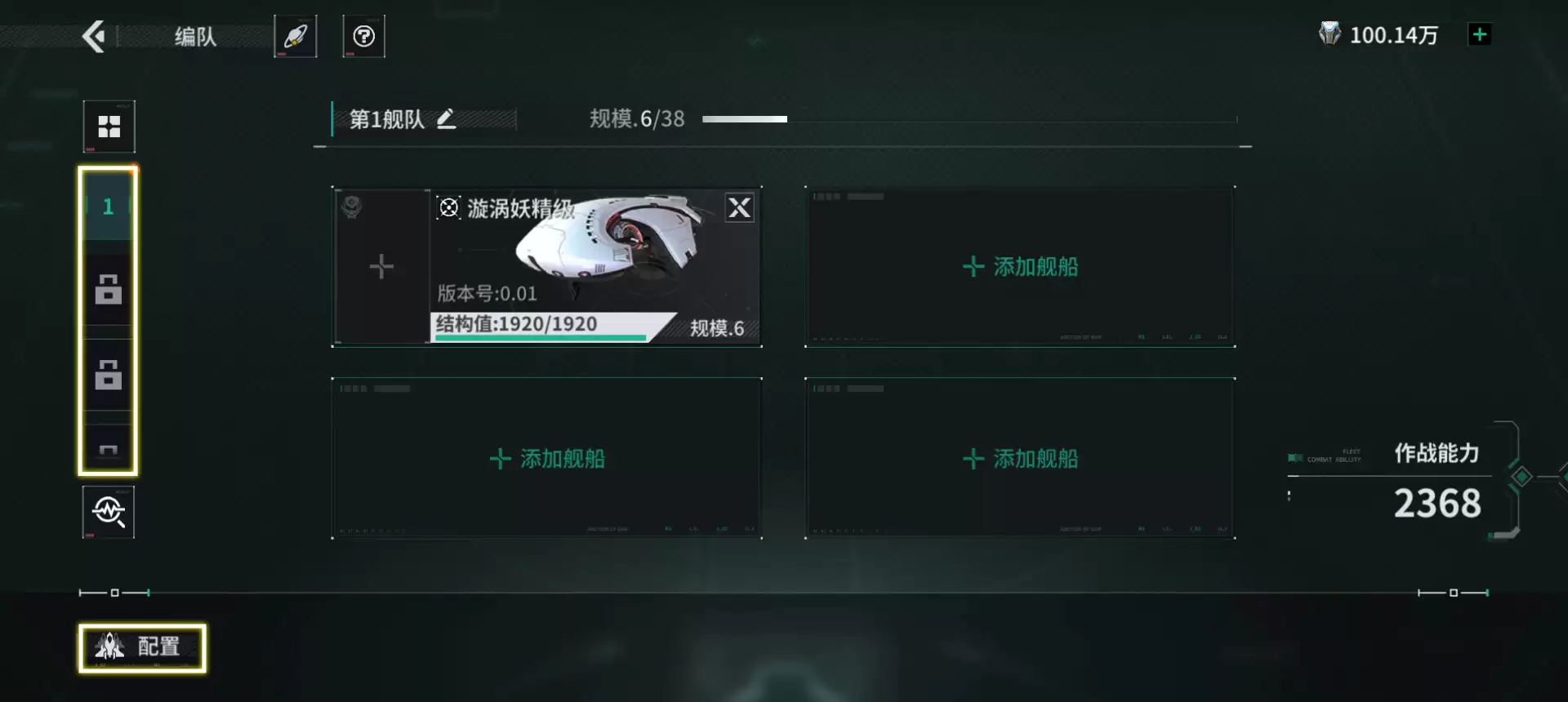 亿万光年舰船编队介绍