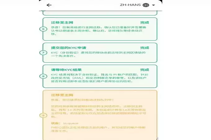 Pi 币上线主流交易所,空气币逆袭了？ 附KYC教程