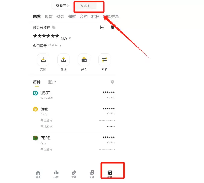 币安web3中Megadrop空投保姆级教程