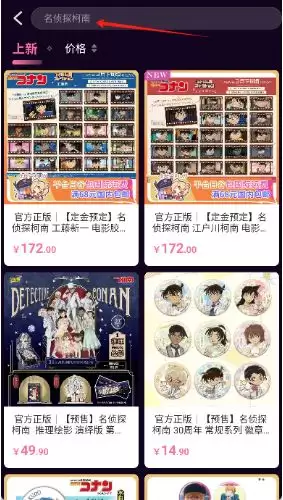 奇谷米app使用指南