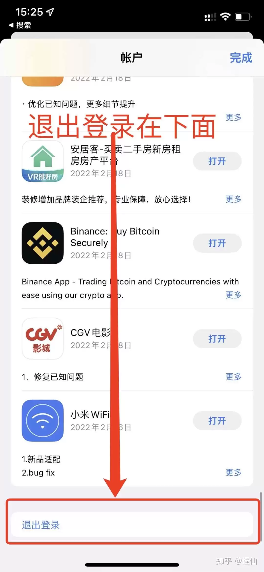 如何在币安APP注册及使用教程(适用于中国大陆地区)