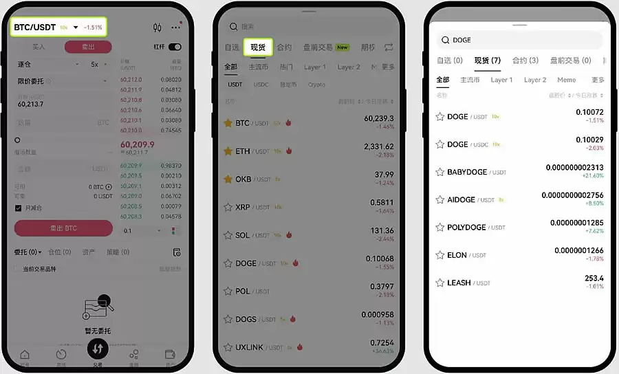 新人第一次购买加密货币怎么操作?新手购买加密货币全教程