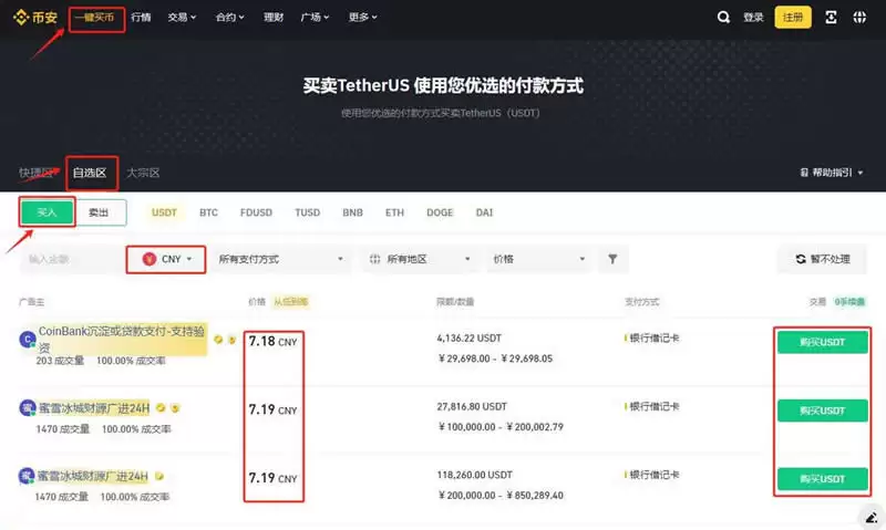 BNB质押收益从何而来？BNB质押流程详解