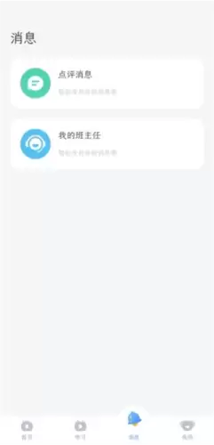 河小象写字app功能介绍