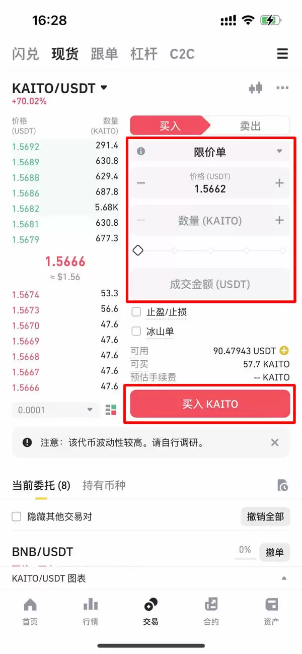 KAITO币空投如何领取？KAITO币领空投攻略教学