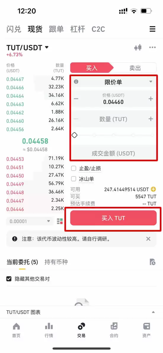 Tutorial(TUT)币是什么？TUT币未来如何？怎么买？
