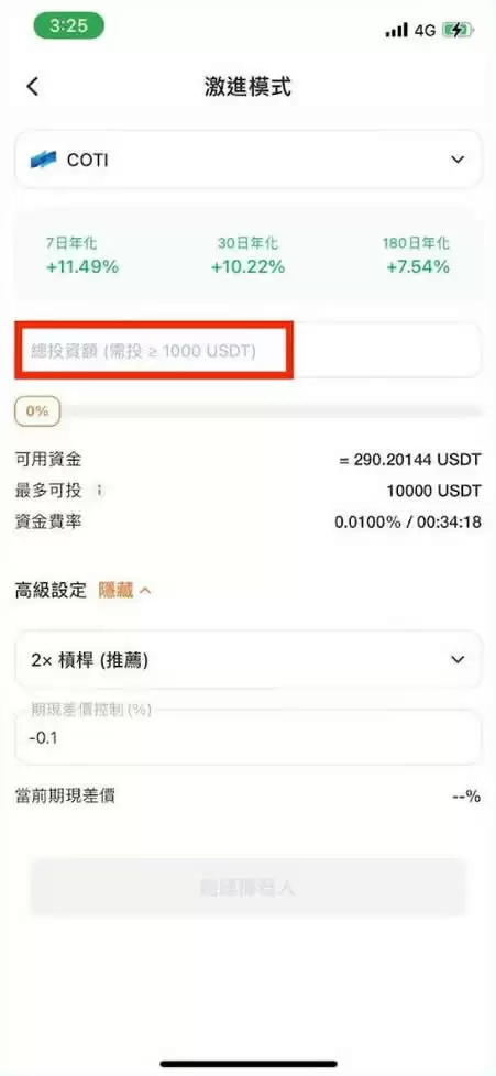 Pionex派网期现套利是什么?派网期现套利机器人开单教学
