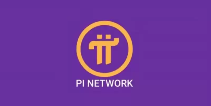 如何看待PI币上线交易所后的价格走势?PI币很快上架币安?