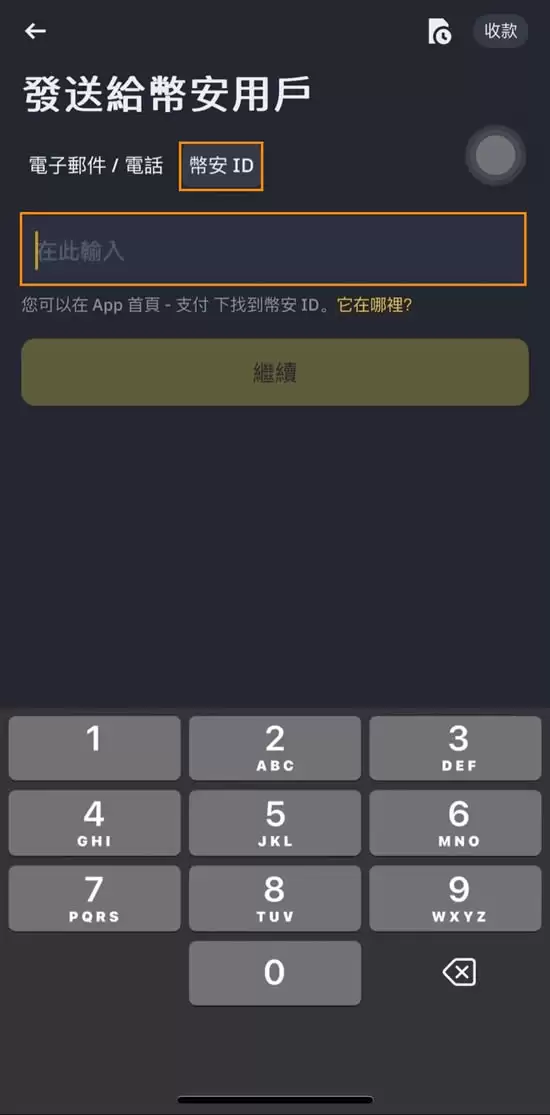 币安注销帐号教学:推荐码没输入怎么办？删除帐号重新注册!