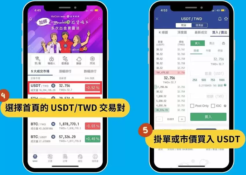 MEXC抹茶交易所账号注册申请、入金与KYC实测教程(2025最新版)