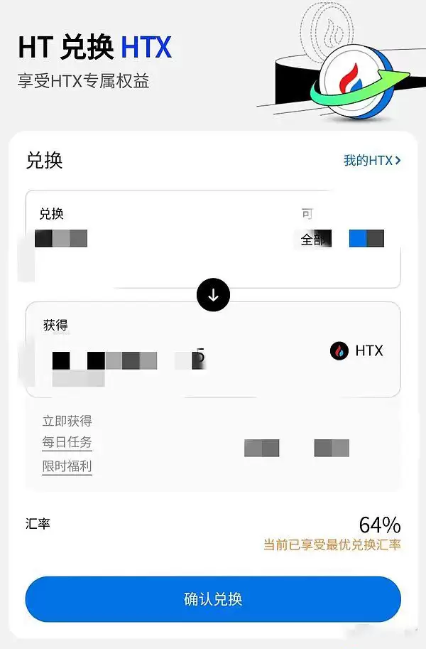Heco链将于2025年1月20日正式关闭 链上资产咋办？