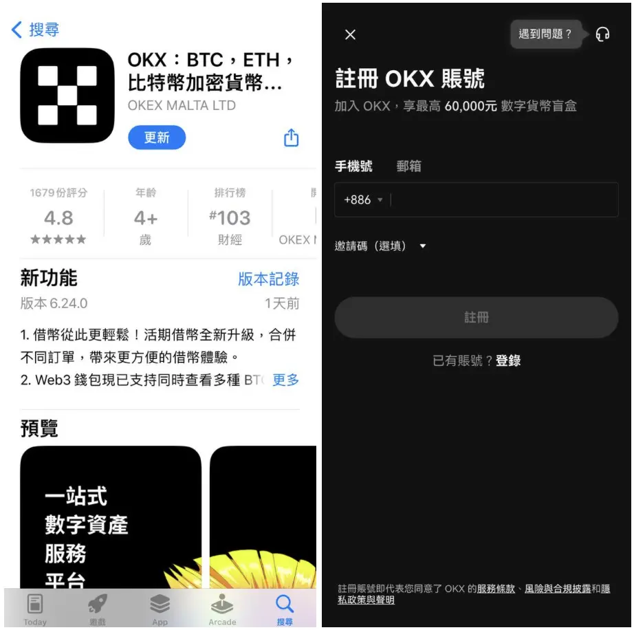 OKX欧易交易所安全吗？排名、背景&评价分析