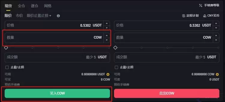 COW币为何突然暴涨?COW币可以买吗?