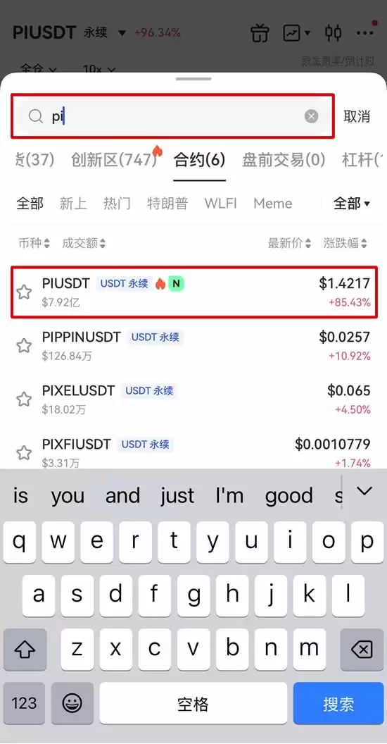 Pi币合约怎么买？有哪些交易所可以交易？Pi币合约教学