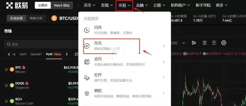 SONIC币怎么买？SONIC币上线交易所了吗？
