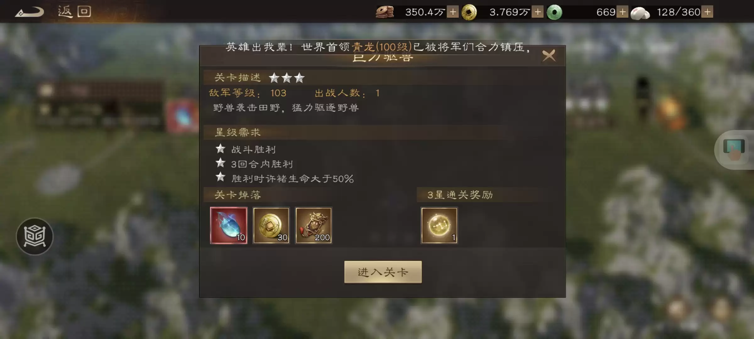 《新三国志曹操传》许褚无双试练第二关通关攻略