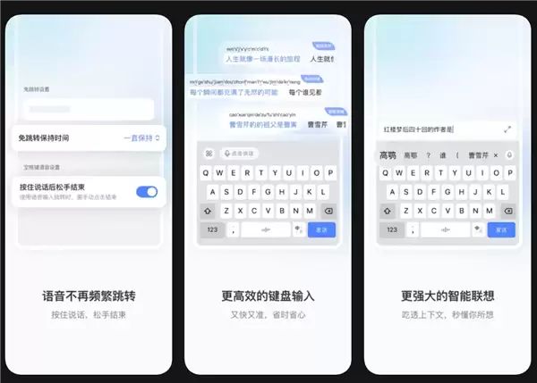 豆包输入法上线苹果App Store:兼容iOS 15、支持方言语音输入
