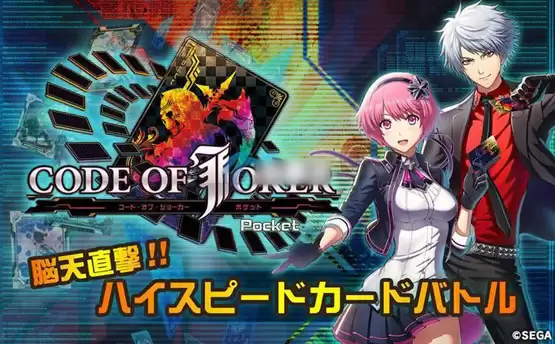 SEGA将在Sui链上推出全新NFT卡牌游戏：《Code of Joker：Evolutions》