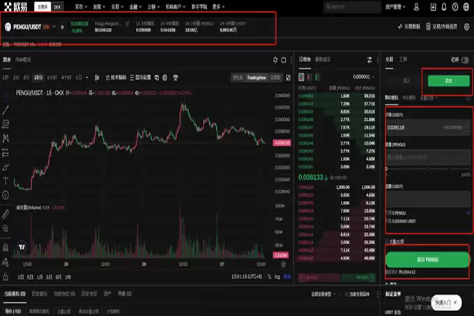 企鹅币怎么兑换？企鹅币兑换教程最新版