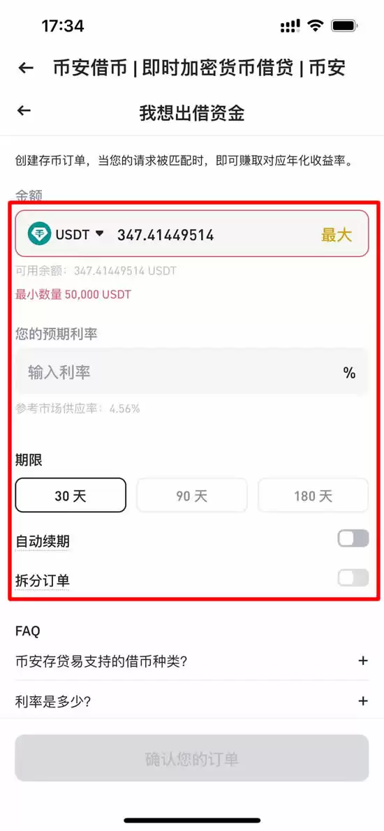 币安存贷易是什么,怎么操作？跟USDT定活期理财有什么不同？