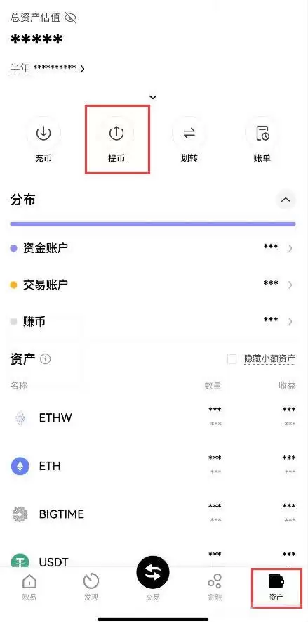 交易所之间怎么转账USDT？USDT从欧易转账到币安操作教程