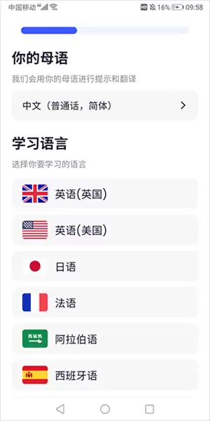 星空外语 星空外语app使用指南