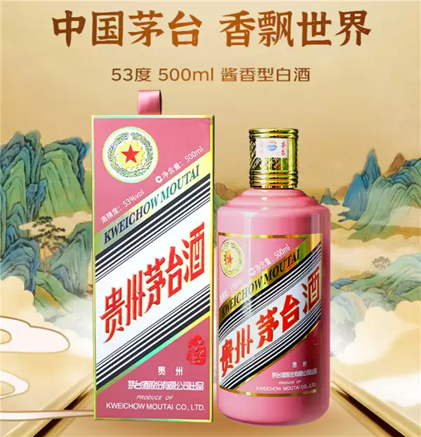 1673.9元：贵州茅台酒（乙巳蛇年）京东6.6折发车（原价2499元）