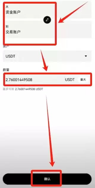 新手使用欧易OKX交易所买卖 比特币操作步骤全教程
