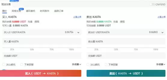 KASTA币怎么买？一文详细了解KASTA币买入交易教程